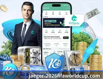 世界杯2026 APP
